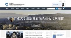 Desktop Screenshot of cumtp.com
