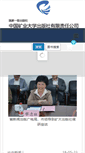Mobile Screenshot of cumtp.com