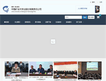 Tablet Screenshot of cumtp.com